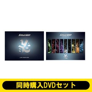 Snow Man 《同時購入DVDセット》 Snow Man LIVE TOUR 2022 Labo