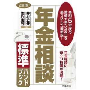 社会保険料 令和6年10月