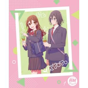 ホリミヤ -piece- 1【完全生産限定版】  〔DVD〕の高価買取価格