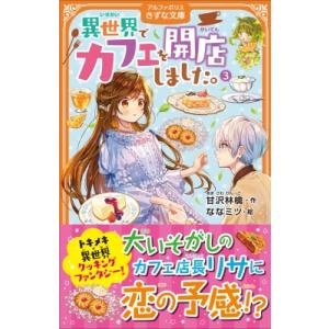 ヘーゲル全集第8巻2 精神現象学II / 山口誠一 〔全集・双書
