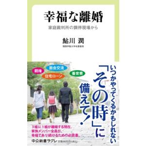 家庭裁判所 調停委員