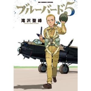 ブルーバード5 ビッグコミックススペシャル / 滝沢聖峰  〔コミック〕