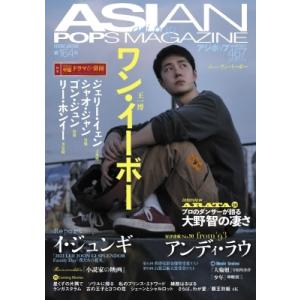 ASIAN POPS MAGAZINE 164号【表紙：ワン・イーボー】 / ASIAN POPS MAGAZINE編集部 〔雑誌〕