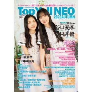 松井珠理奈写真集『アイヲシル』 / 松井珠理奈 (AKB48) マツイジュリナ