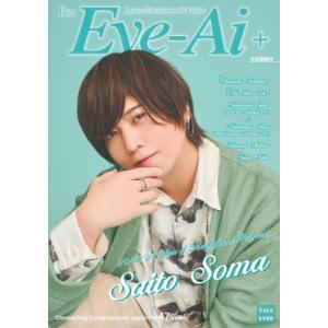 Eye-Ai+ vol.6【表紙：斉藤壮馬】 / Eye-Ai編集部  〔本〕