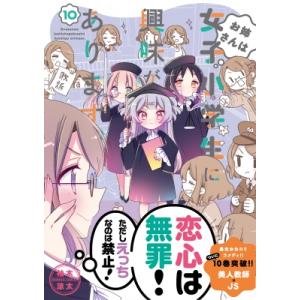 俺はロリコンじゃない! 8/雨蘭 : bookfanプレミアム - 通販 - Yahoo
