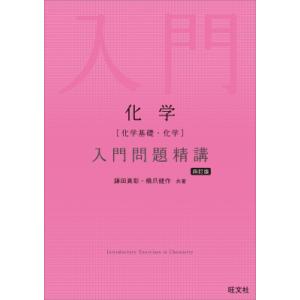 数学I・A 基礎問題精講 六訂版 : 早緑月 - 通販 - Yahoo!ショッピング
