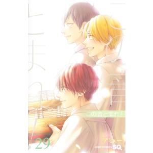 この音とまれ! 31/アミュー : bookfanプレミアム - 通販 - Yahoo