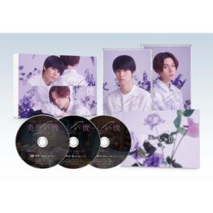 新品 美しい彼 Blu-ray BOX / 萩原利久、八木勇征、高野洸 (DVD