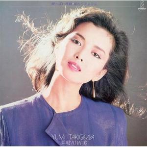 多岐川裕美 / 酸っぱい経験 (UHQCD)  〔Hi Quality CD〕