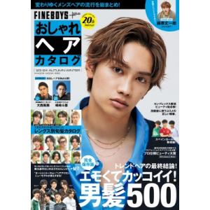 FINEBOYS+plus おしゃれヘアカタログ '23-'24 AUTUMN-WINTER【表紙：藤原丈一郎（なにわ男子）】 / 雑誌  〔ムック〕