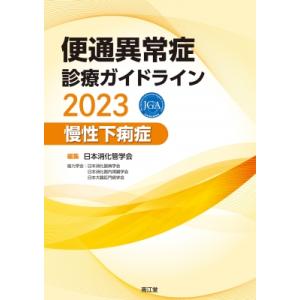 ガイドラインとは何か