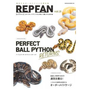 Repfan Vol.21 サクラムック / 雑誌  〔ムック〕