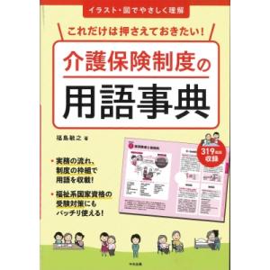 権利擁護とは 介護