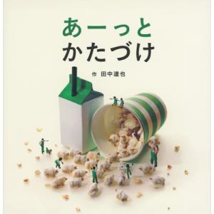 新品 玄光社」MINIATURE LIFE POSTCARD BOOK 田中達也ポストカード