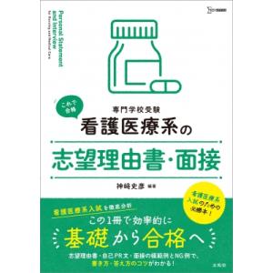 志望理由書書き方 専門学校