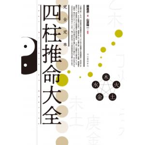 精解 神の詩 聖典バガヴァッド・ギーター 8 / 森井啓二 〔本