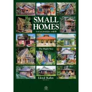 SMALL　HOMES The　Right　Size　小さくはじめる住まいの哲学 / ロイド・カーン...