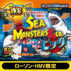 シーモンスターズ  &  Co.ビッグ（ローソン限定ver.）