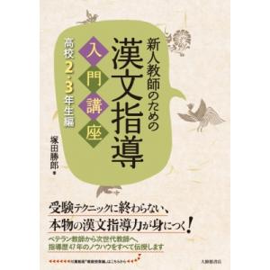 再読文字 書き下し文