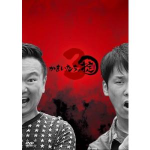 かまいたちの掟 DVD BOX 3(初回限定版)  〔DVD〕