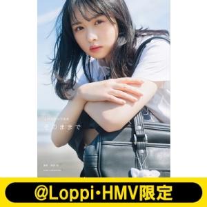 上村ひなの写真集 そのままで / 上村ひなの  〔本〕