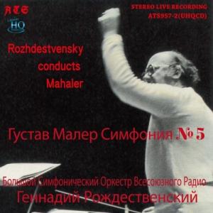 Mahler マーラー / 交響曲第5番　ゲンナジー・ロジェストヴェンスキー＆モスクワ放送交響楽団（...