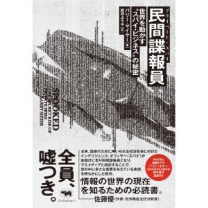 完全マスター姓名判断 熊崎式姓名学/熊崎健恒 : bookfanプレミアム