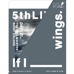 シャイニーカラーズ / THE IDOLM@STER SHINY COLORS 5thLIVE If I_wings. 〔BLU-RAY DISC〕