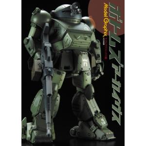 ボトムズアーカイヴス / モデルグラフィックス(Model Graphix)編集部  〔本〕