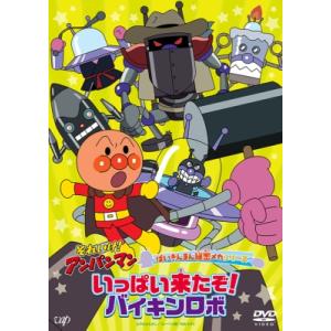 それいけ！アンパンマン '20 12/DVD 中古 レンタル落ち/c8093 : パイン
