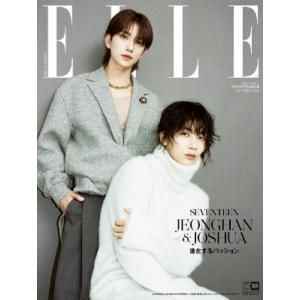 ELLE JAPON (エル・ジャポン) 2023年 10月号 SEVENTEEN JEONGHAN