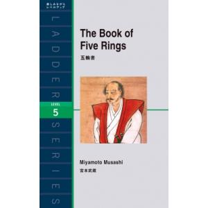 The　Book　of　Five　Rings ラダーシリーズ / 宮本武蔵  〔本〕