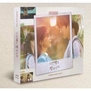 TV サントラ / 生まれ変わってもよろしく 輸入盤 〔CD〕