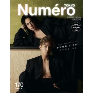 Numero TOKYO (ヌメロ トウキョウ) 2023年 10月号増刊 岩田剛典