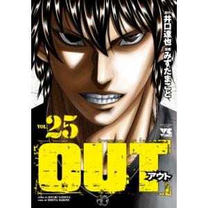 新品 / OUT アウト (1-29巻 最新刊) 全巻セット : 漫画全巻ドットコム