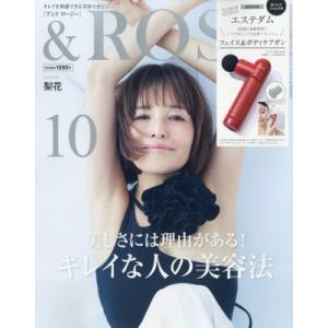 & ROSY(アンドロージー) 2023年 10月号【付録：世界的エステサロンブランド・エステダムとコラボ