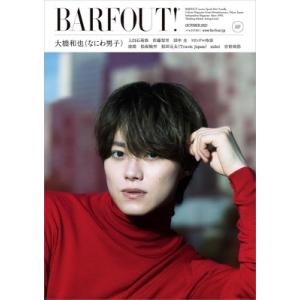 BARFOUT! バァフアウト！ 2023年10月号 OCTOBER 2023 VOLUME 337 大橋和也（なにわ男子）［Brown's books］  / BARFOUT!編集部の商品画像