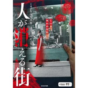 宝島社 JR東日本 みどりの駅時計BOOK 翌日発送 : Global oasis shop