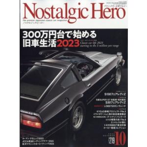 Nostalgic Hero (ノスタルジック ヒーロー) 2023年 10月号
