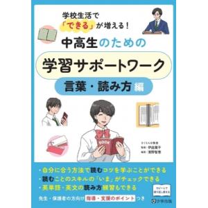 支援者 英語 読み方