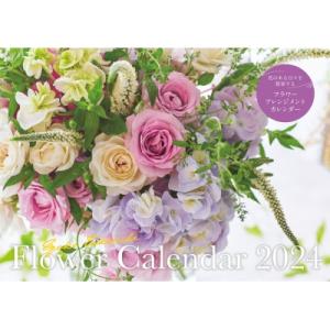 Yoko Takeuchi Flower Calendar 2024 永岡書店のカレンダー (S14...