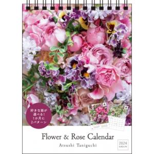 Atsushi Taniguchi Flower  &  Rose Calendar 2024 卓上・B6タテ 永岡書店のカレンダー (S15) / 谷口敦史  〔本〕｜hmv