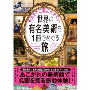 水曜どうでしょう×地球の歩き方 四国編 送料無料 : 室伏ストア - 通販