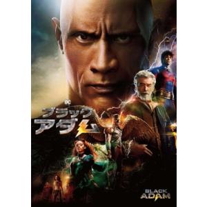 ブラックアダム  〔DVD〕