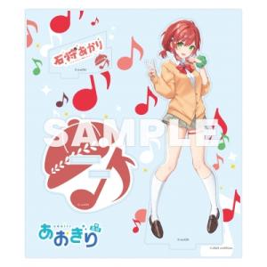 あおぎり高校 / あおぎりキャンパス (AOGIRI CAMPUS) 【石狩あかり盤 (アクリルスタンド付限定盤)】 国内盤 〔CD〕｜hmv