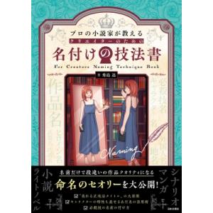 ゆるゆる古典教室 オタクは実質、平安貴族 / 栞葉るり : 京都