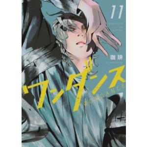 ワンダンス 15 アフタヌーンKC / 珈琲 〔コミック〕 : HMV&BOOKS