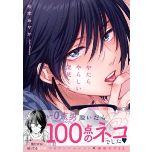 集英社（SHUEISHA） かぐや様は告らせたい 〜天才たちの恋愛頭脳戦〜 1