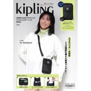 Kipling お財布にもなるキルティングスマホショルダーバッグ BOOK / ブランドムック   ...